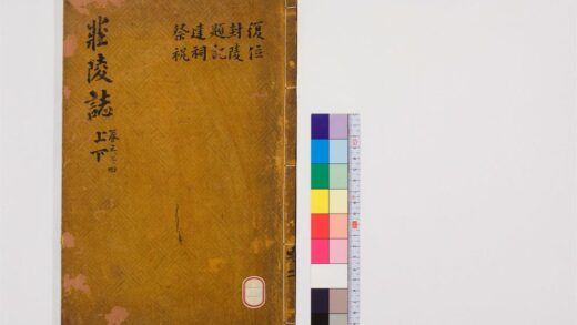 0668 荘陵志4卷2 0405163758 1.jpg