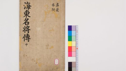 0670 海东名将传6卷2 0405163804 1.jpg