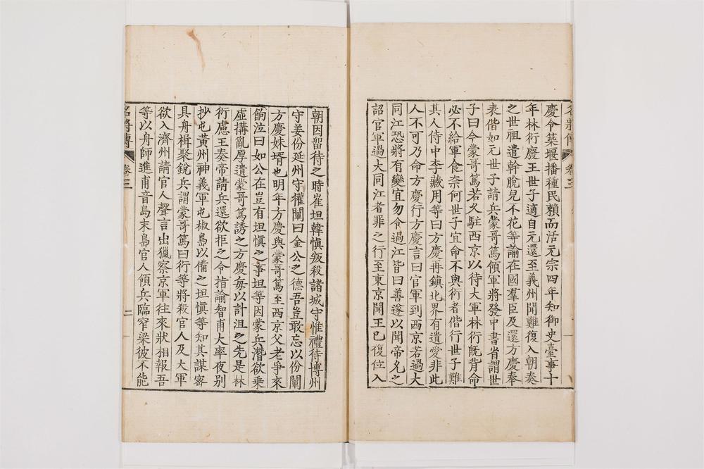 _海东名将传卷[]__