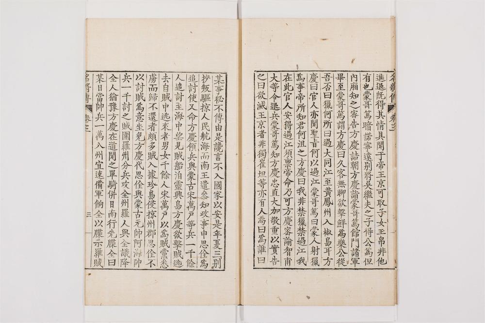 _海东名将传卷[]__
