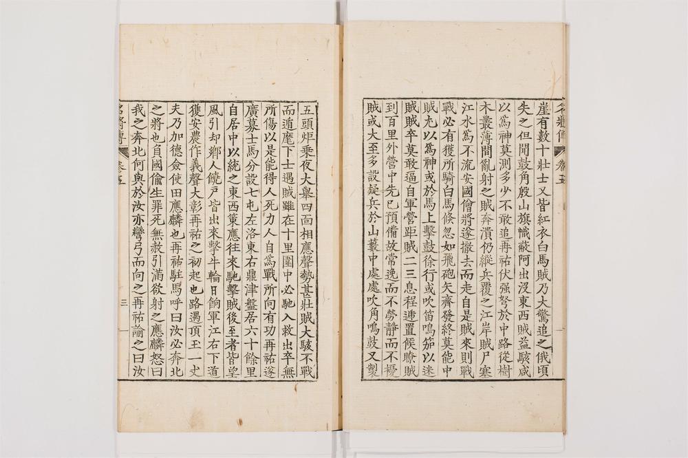 _海东名将传卷[]__