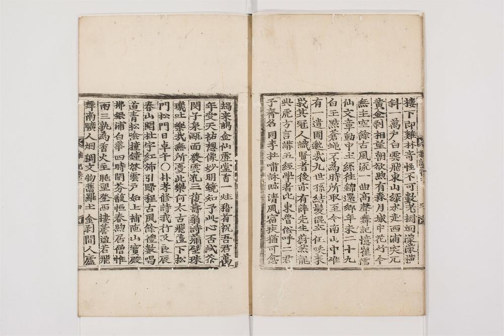 _东京杂记卷[]__