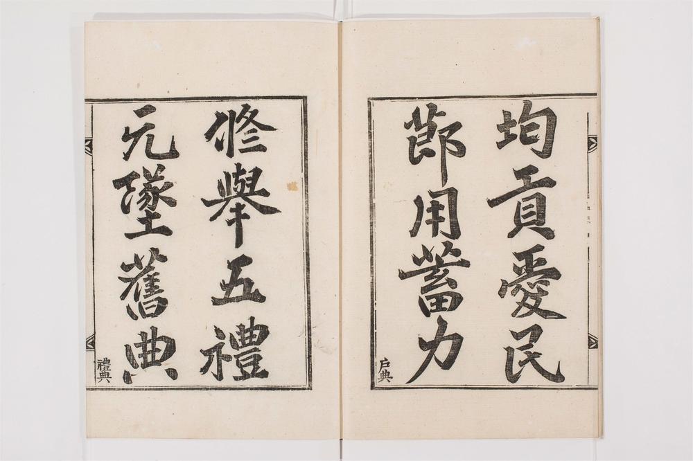 _大典通编卷[]__