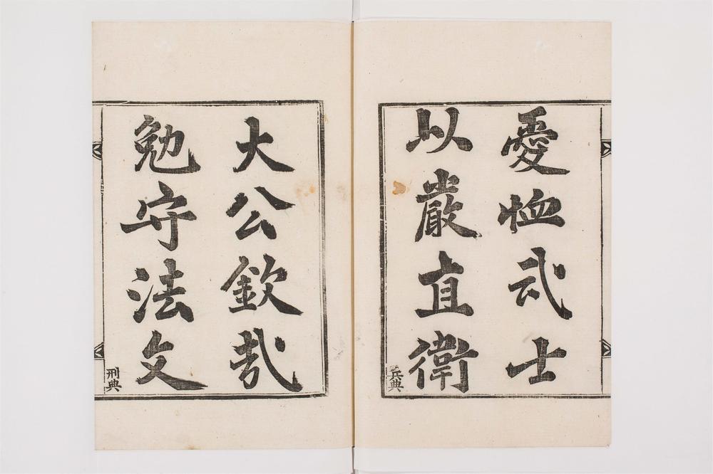 _大典通编卷[]__