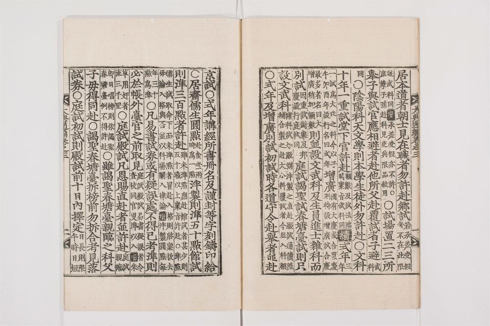 _大典通编卷[]__
