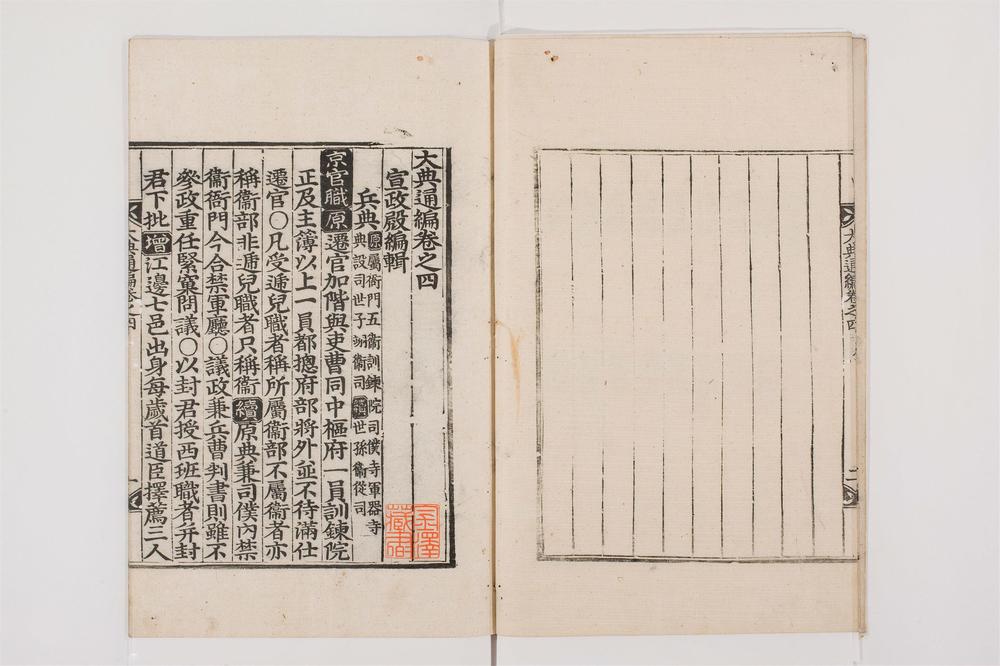 _大典通编卷[]__