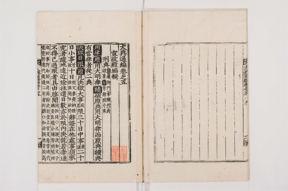 _大典通编卷[]__