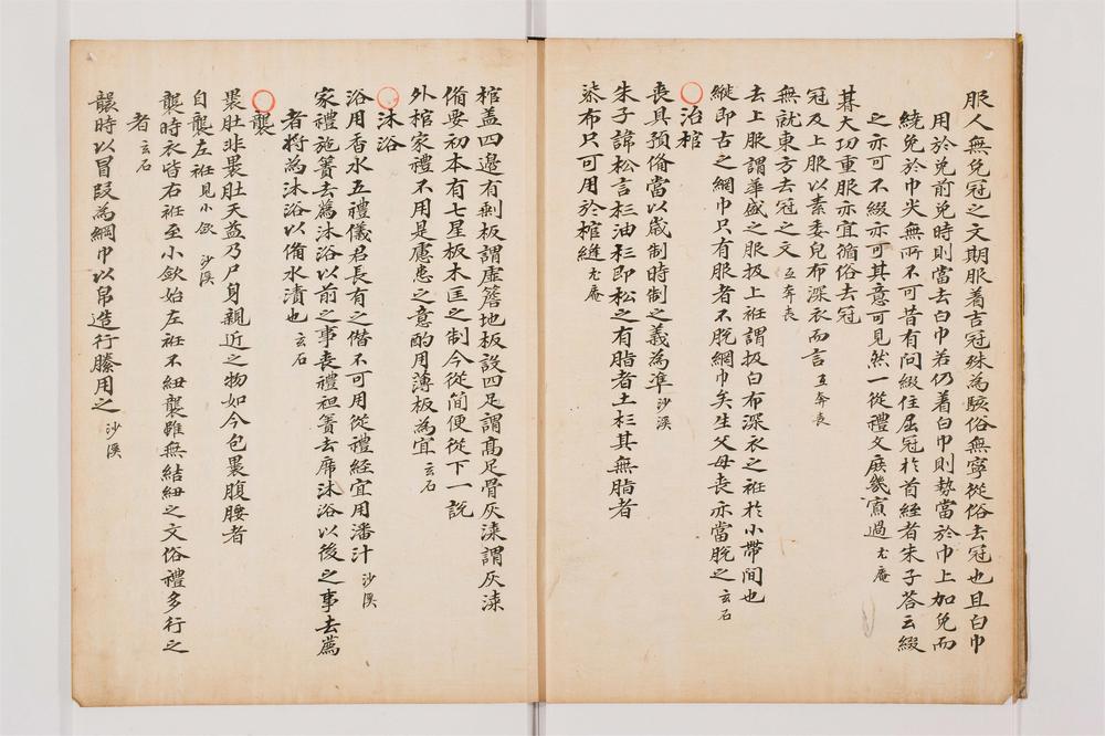 _礼辩汇节卷[]__
