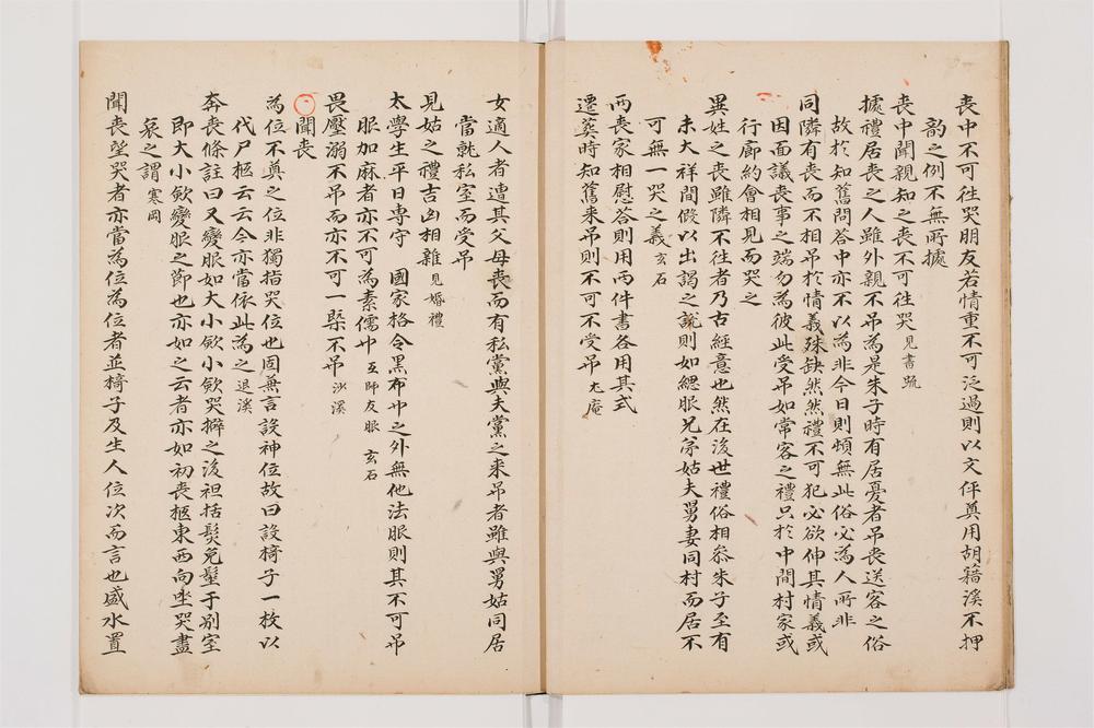 _礼辩汇节卷[]__