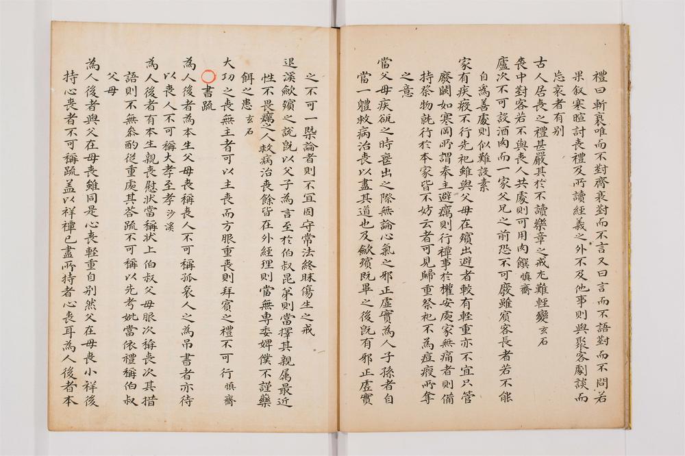 _礼辩汇节卷[]__