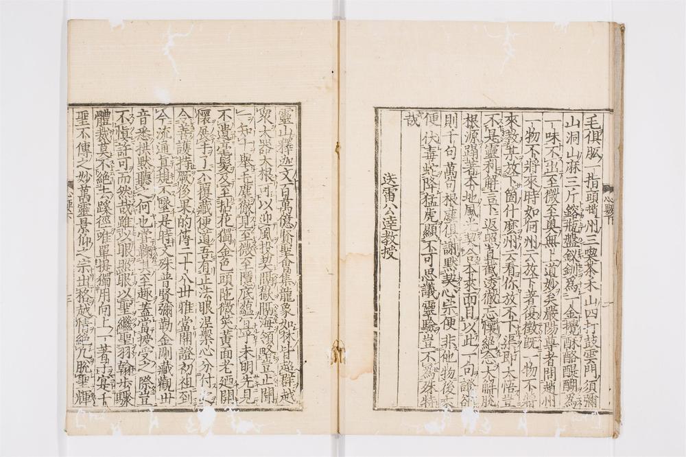 _佛果圜悟真觉禅师心要卷[]__