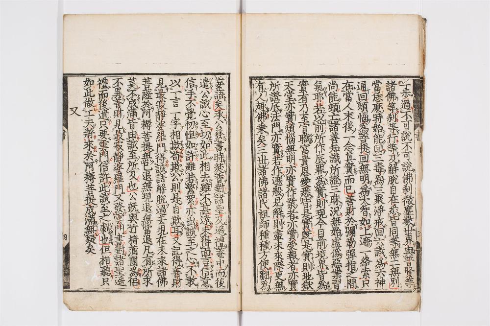 _大慧普觉禅师书卷__