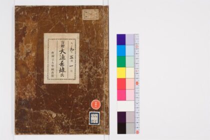 0706 翻译名义集7卷1 0405163944 1.jpg