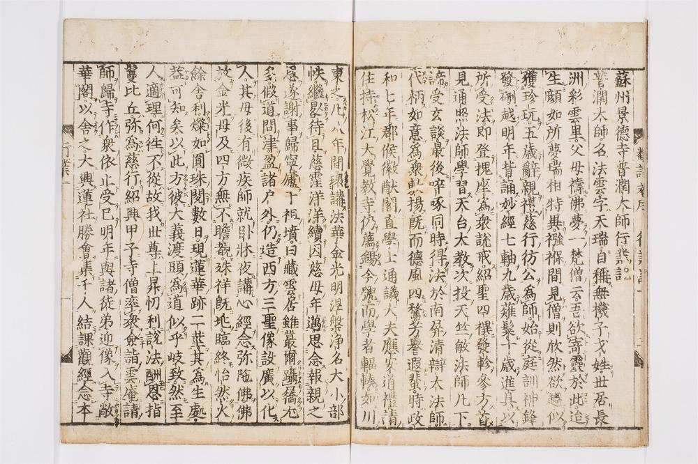 _翻译名义集卷[]__