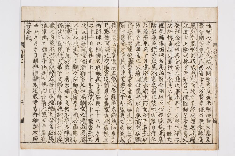 _翻译名义集卷[]__