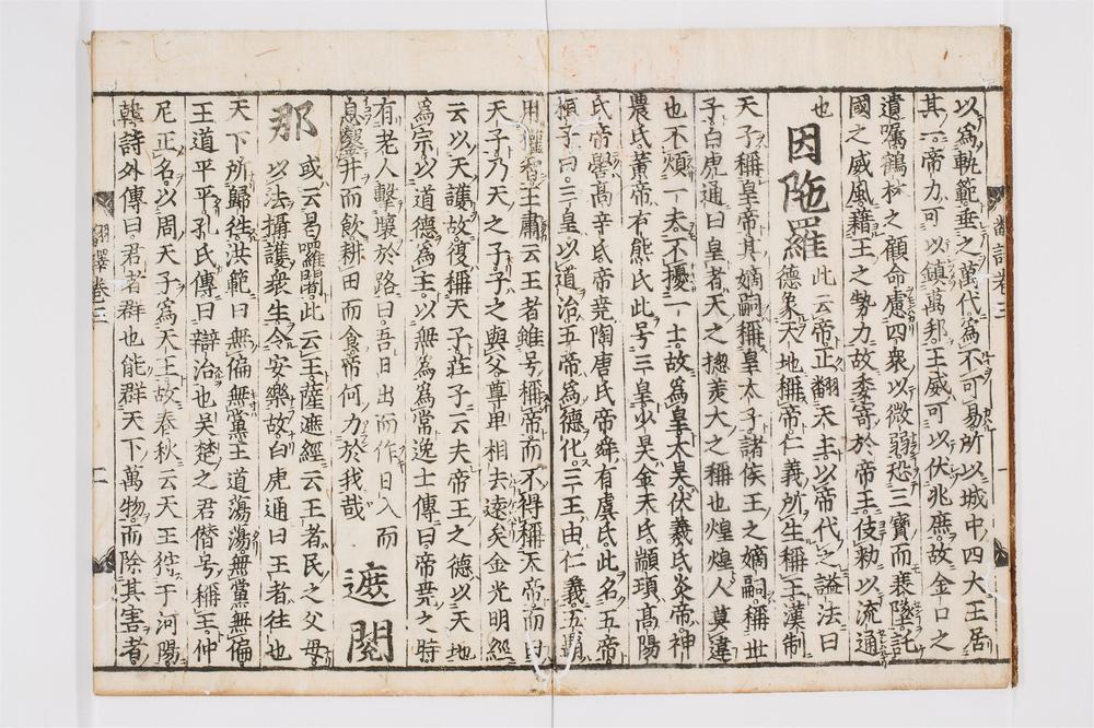 _翻译名义集卷[]__