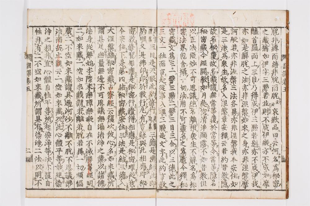 _翻译名义集卷[]__