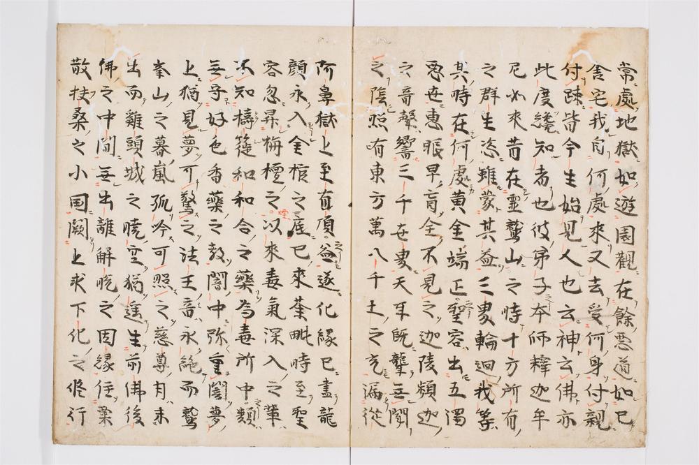 _愚迷发心集卷__