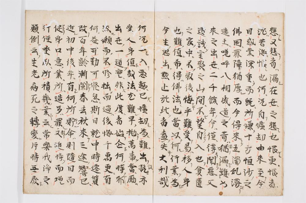 _愚迷发心集卷__