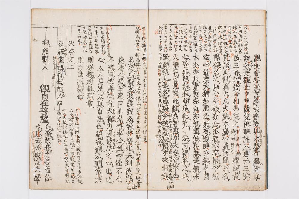 0016045 訳註叢書 1-4巻 藤原楚水 省心書房
