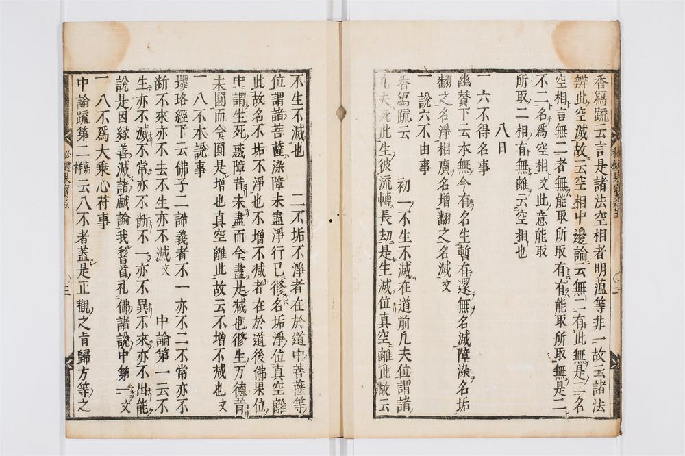 _般若心经秘键闻书卷[]__