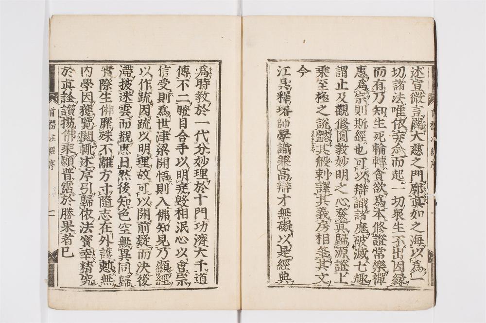 _首楞严义疏注经卷[]__