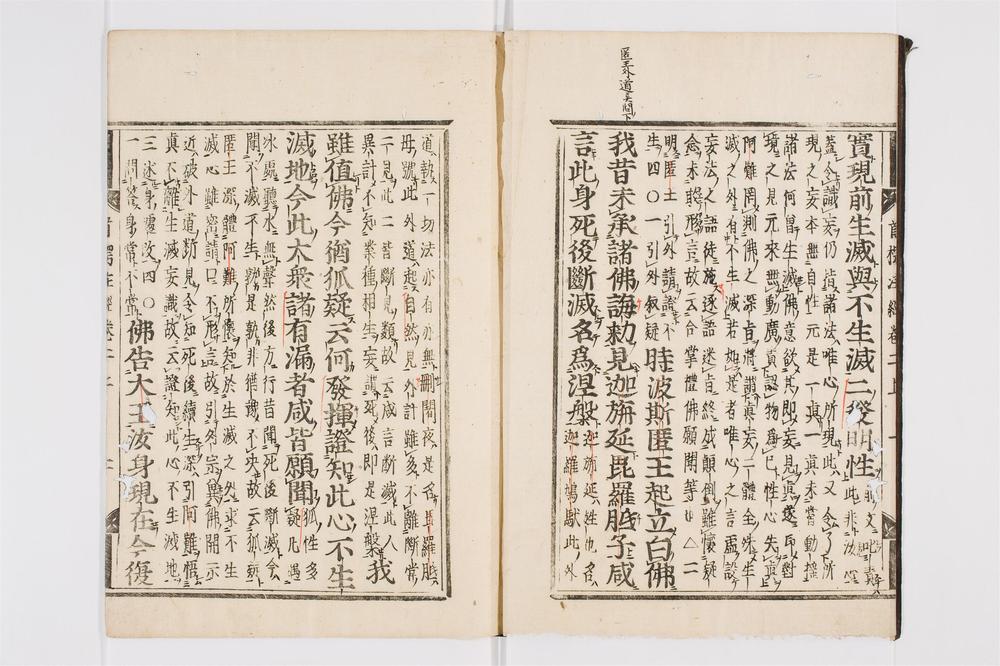 _首楞严义疏注经卷[]__