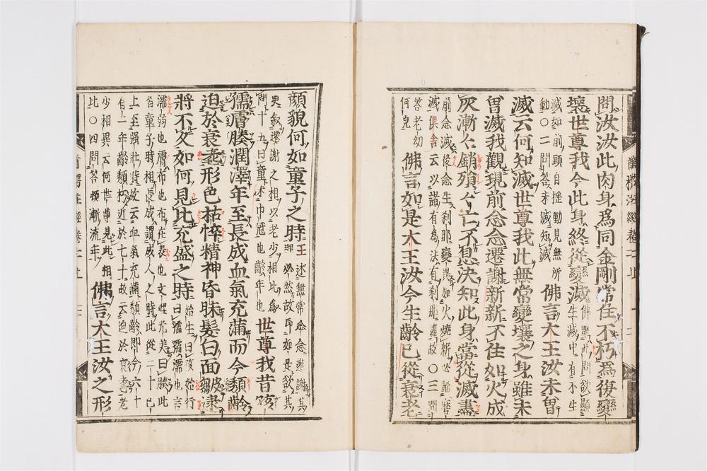 _首楞严义疏注经卷[]__