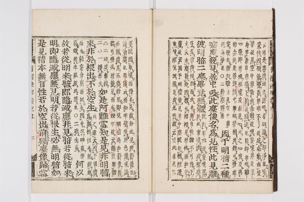 _首楞严义疏注经卷[]__
