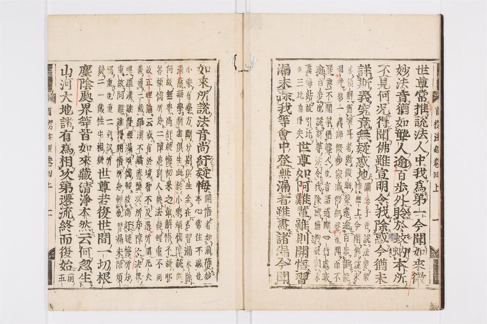 _首楞严义疏注经卷[]__