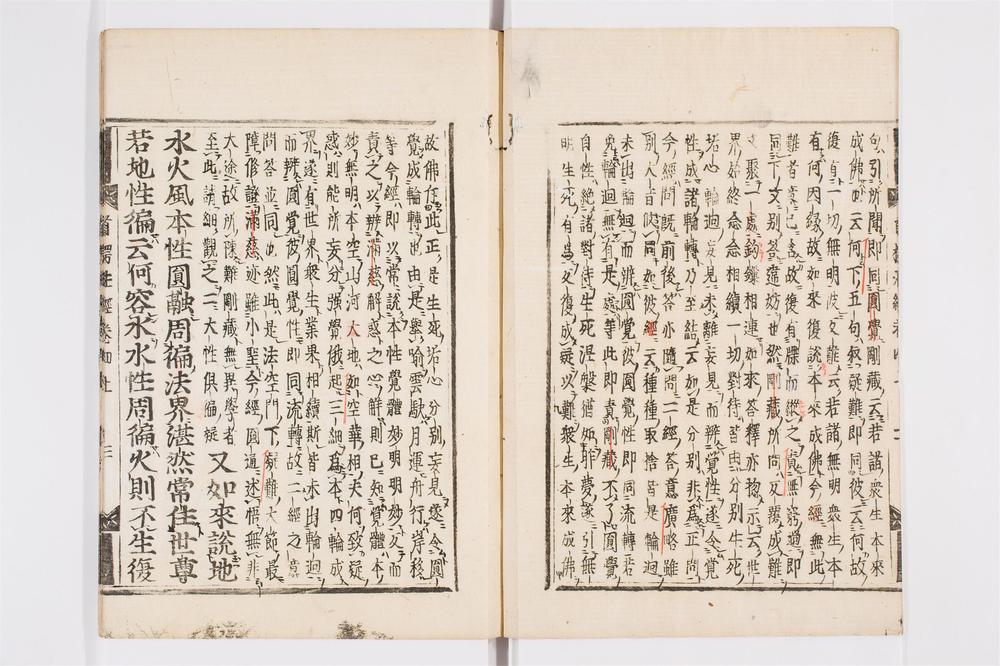 _首楞严义疏注经卷[]__