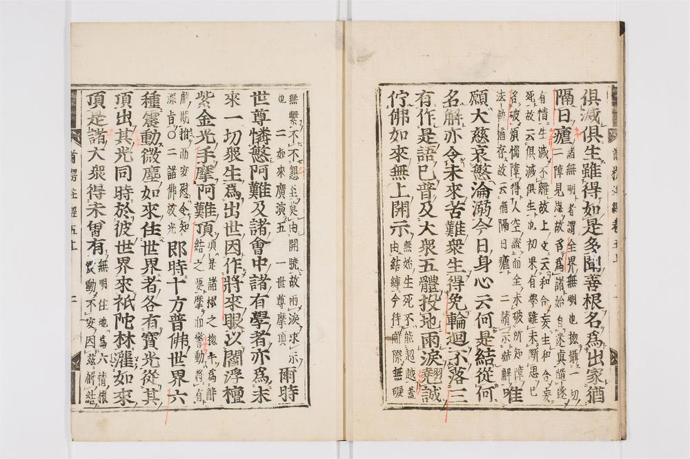 _首楞严义疏注经卷[]__
