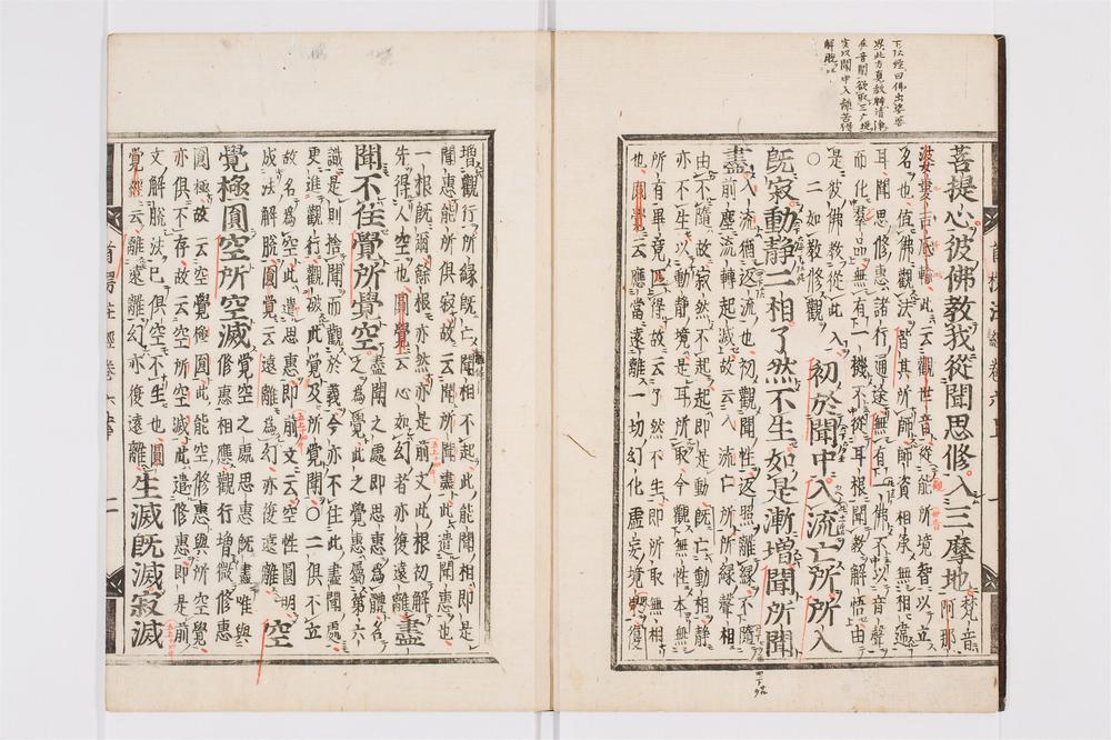 _首楞严义疏注经卷[]__