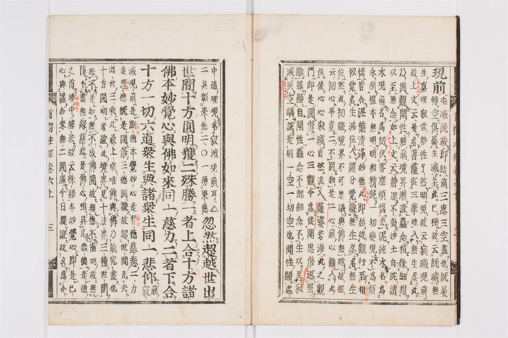 _首楞严义疏注经卷[]__