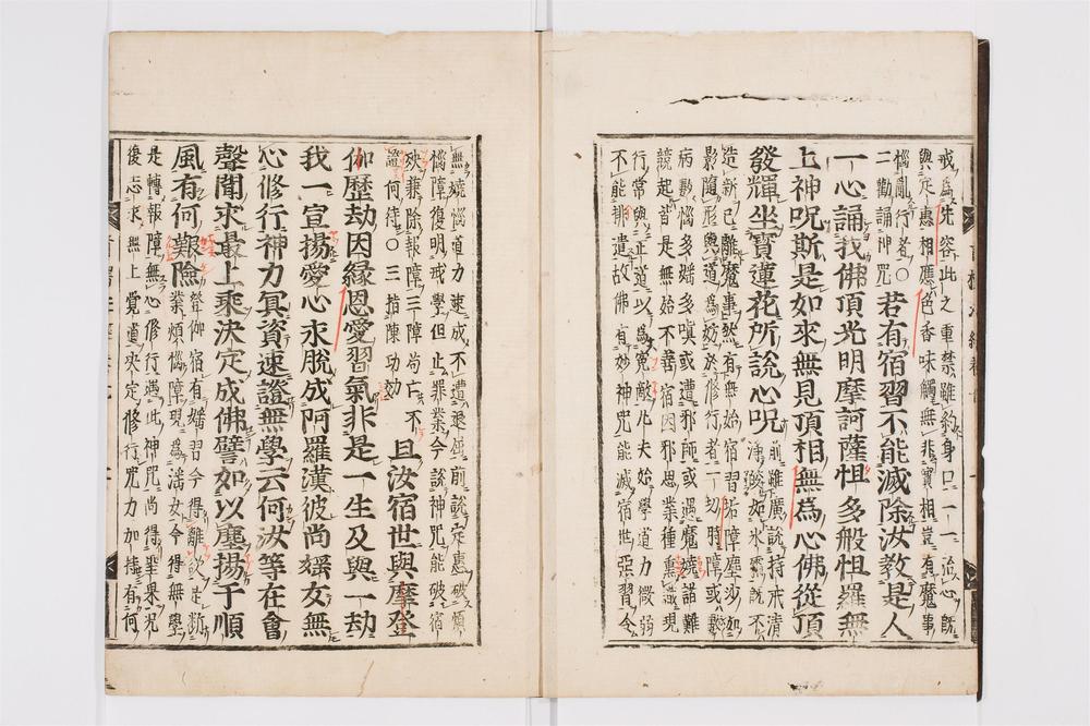 _首楞严义疏注经卷[]__