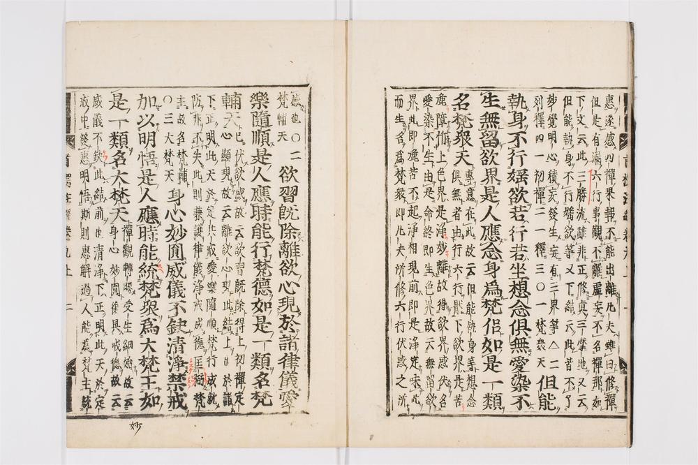 _首楞严义疏注经卷[]__