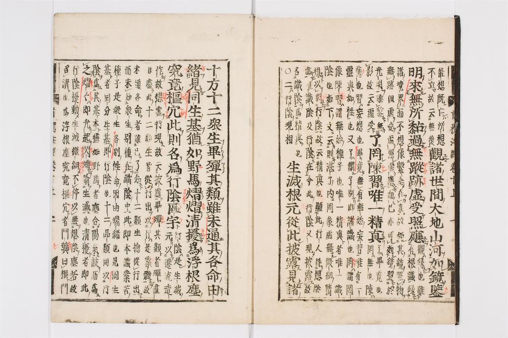 _首楞严义疏注经卷[]__