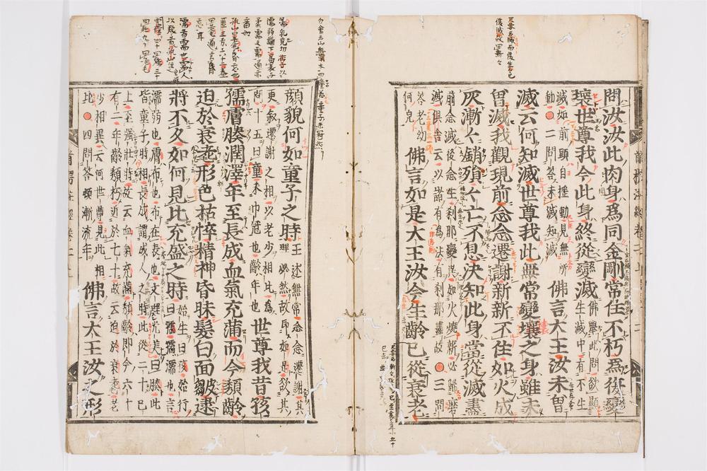 _首楞严义疏注经卷[]__