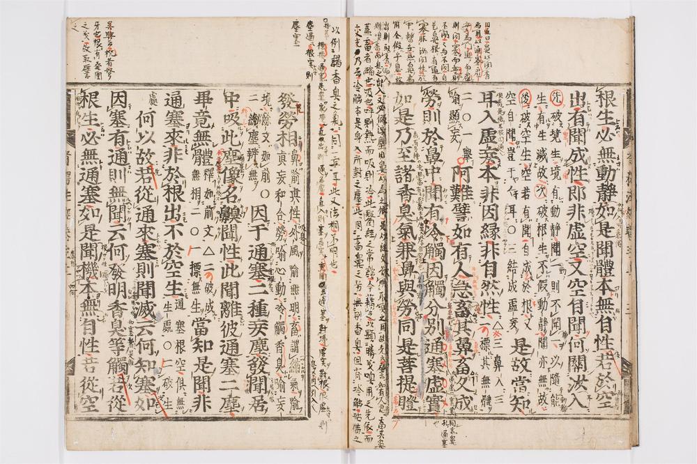 _首楞严义疏注经卷[]__