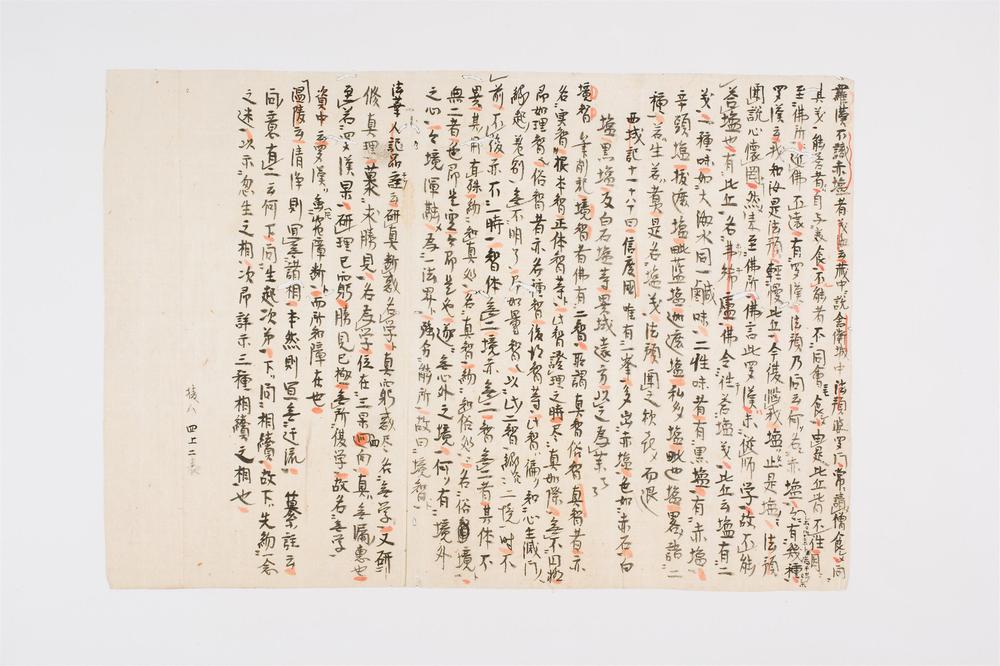 _首楞严义疏注经卷[]__