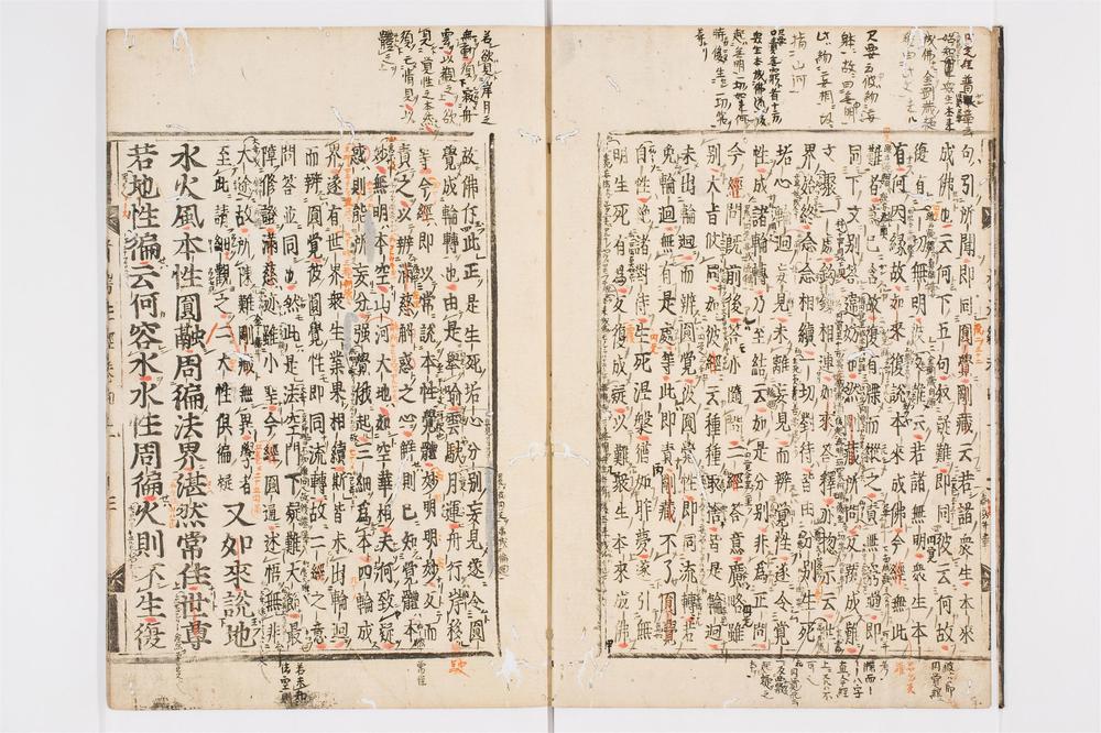 _首楞严义疏注经卷[]__