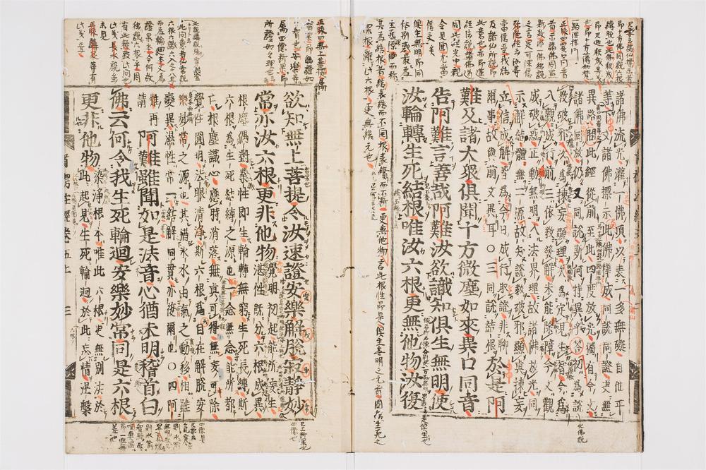 _首楞严义疏注经卷[]__