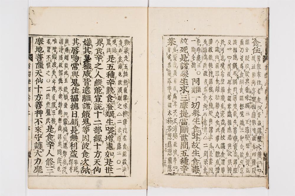 _首楞严义疏注经卷[]__