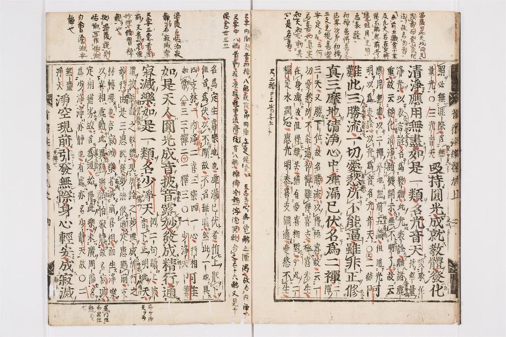 _首楞严义疏注经卷[]__
