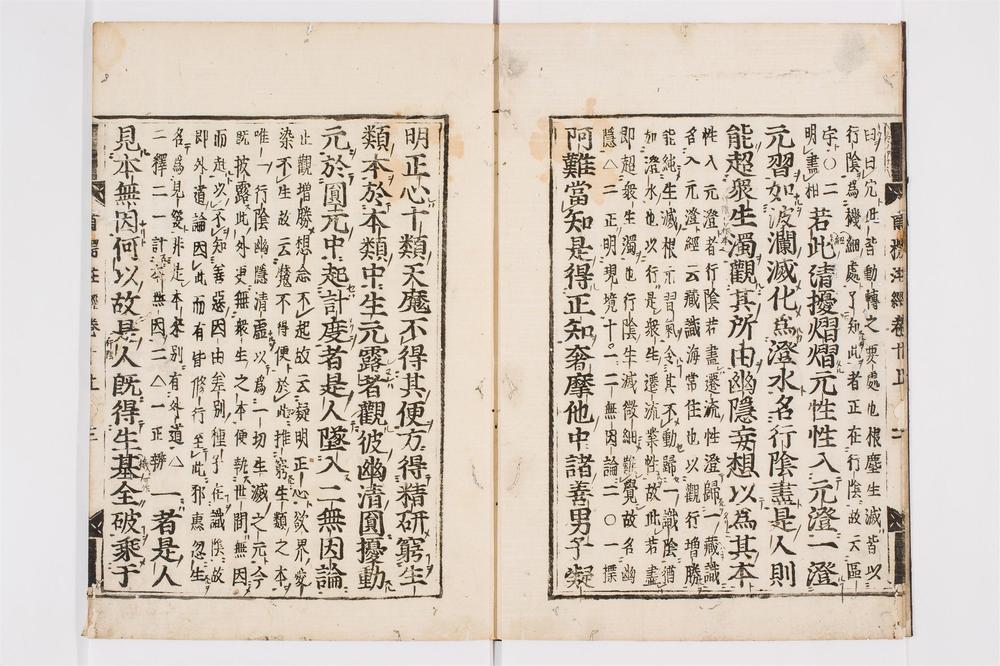_首楞严义疏注经卷[]__