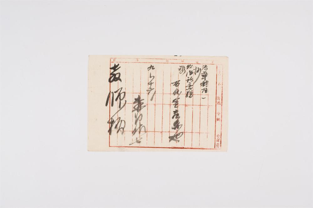 _科注妙法莲华经钞卷[]__