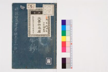 0740 科注妙法莲华经钞8卷2 0405164121 1.jpg