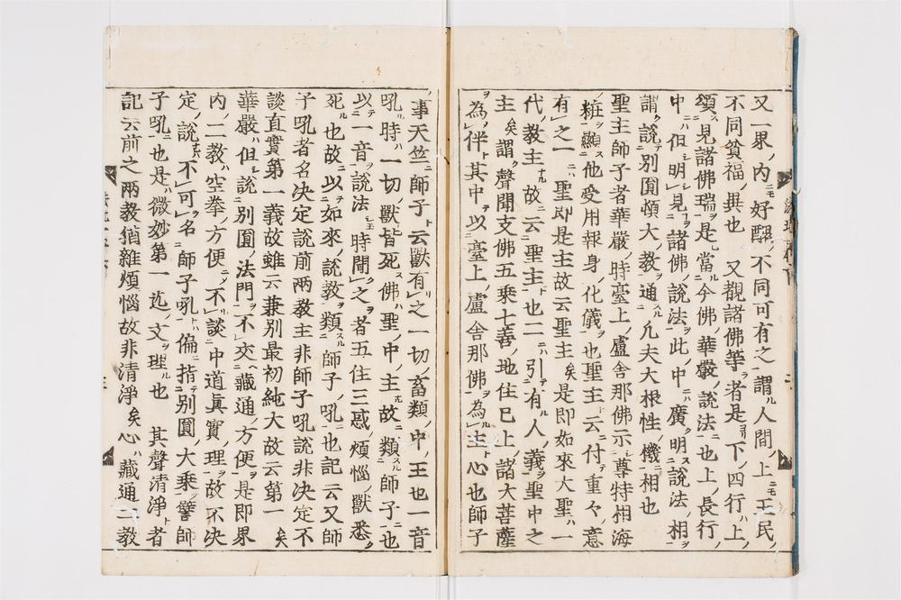 _科注妙法莲华经钞卷[]__