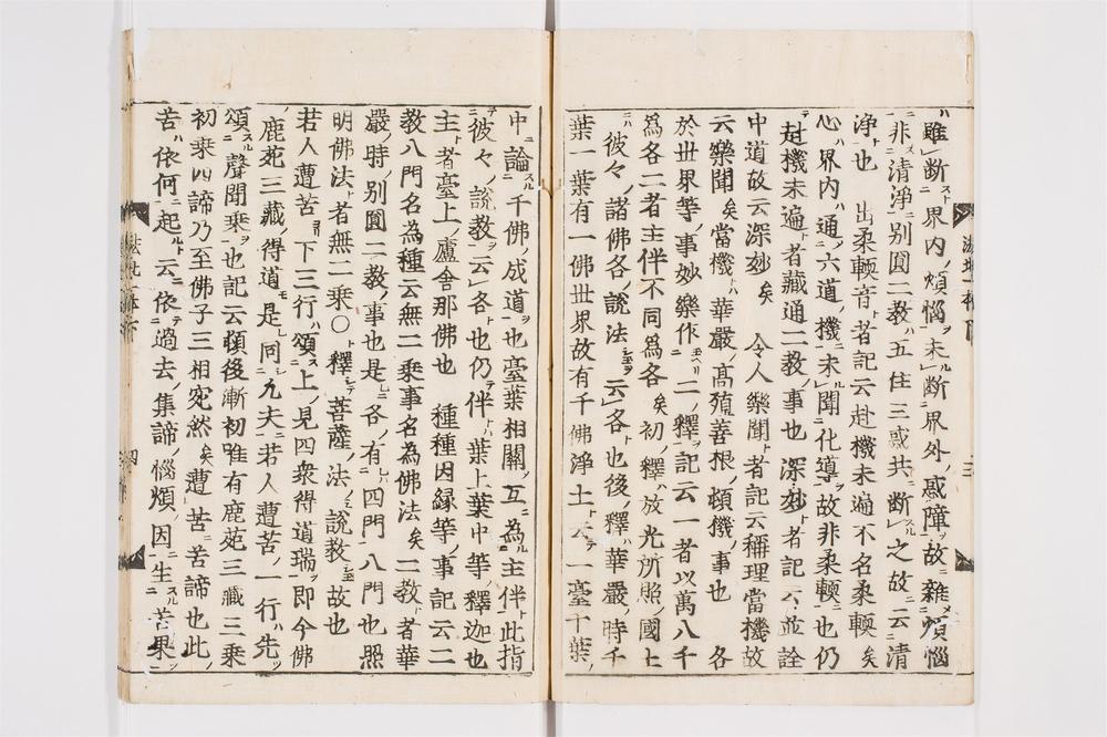 _科注妙法莲华经钞卷[]__
