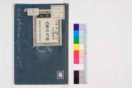 0741 科注妙法莲华经钞8卷3 0405164124 1.jpg